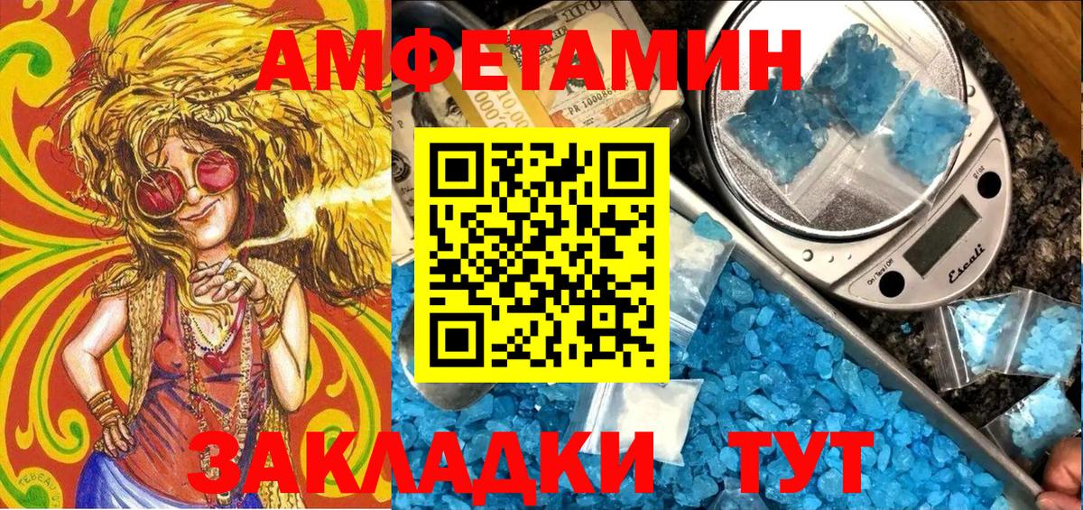 Amphetamine Premium Миллерово