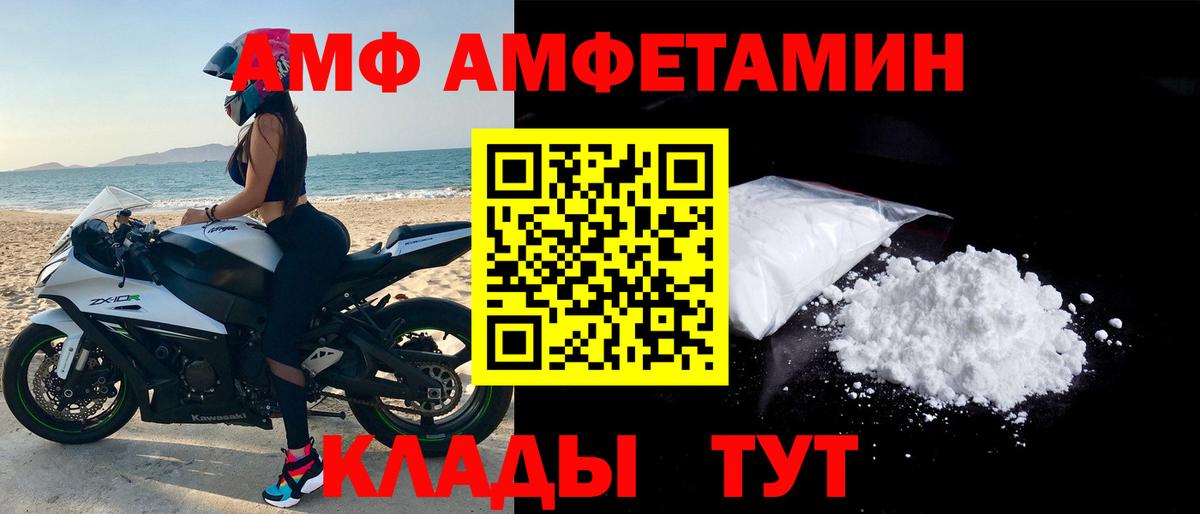 АМФЕТАМИН  Амфетамин 97%  Вход с VPN  Миллерово 