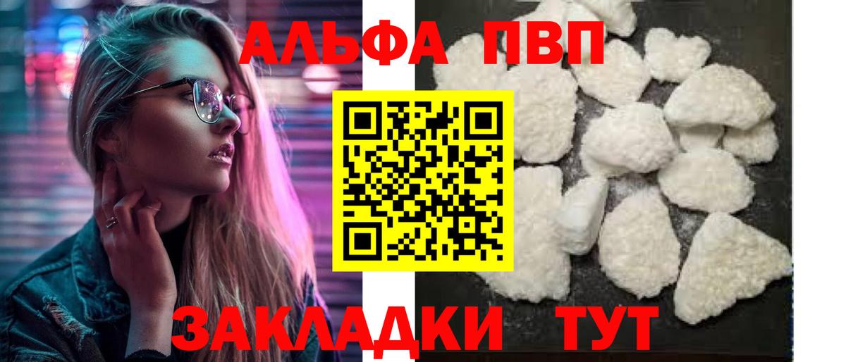 Alfa_PVP кристаллы  Alpha-PVP СК КРИС  А ПВП  Миллерово  Вход с VPN 