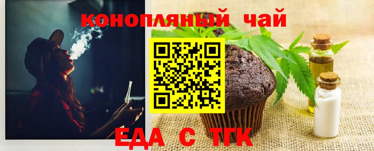 Печенье с ТГК конопля  Вход с VPN  Миллерово 