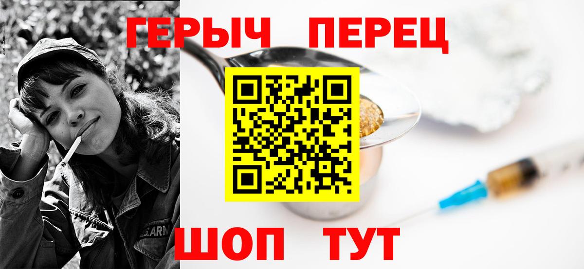 Миллерово  ГЕРОИН  Вход с VPN  Героин хмурый 