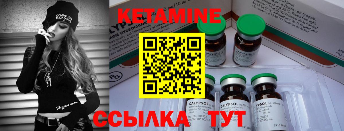 Миллерово  Кетамин VHQ  Вход с VPN  Кетамин ketamine 