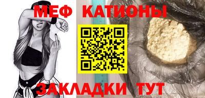 мяу мяу кристалл Волгодонск