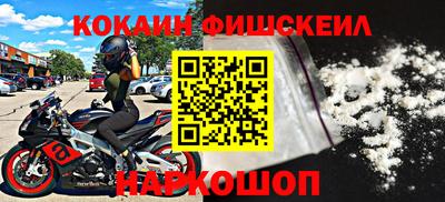 кокаин перу Волжский