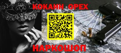 мяу мяу кристалл Волгодонск