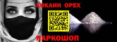 кокаин перу Волжский
