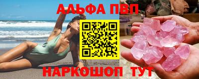 мяу мяу кристалл Волгодонск