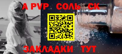 мяу мяу кристалл Волгодонск