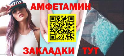 мяу мяу кристалл Волгодонск