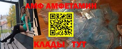 мяу мяу кристалл Волгодонск