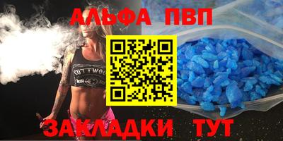 мяу мяу кристалл Волгодонск