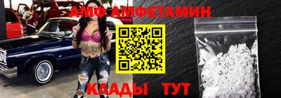 мяу мяу кристалл Волгодонск