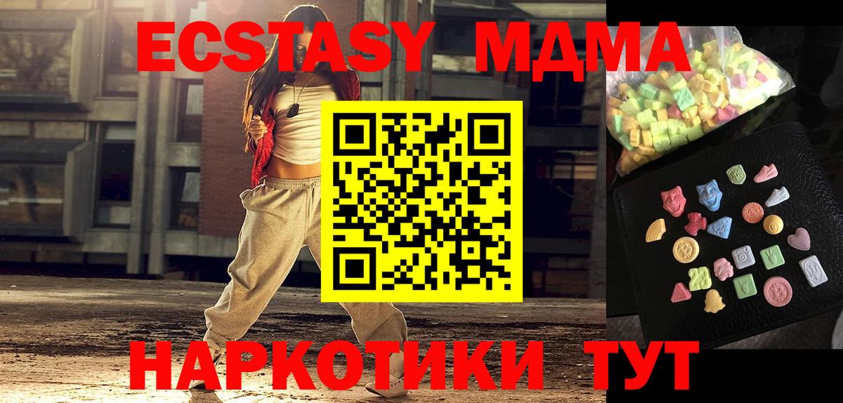 MDMA VHQ Миллерово