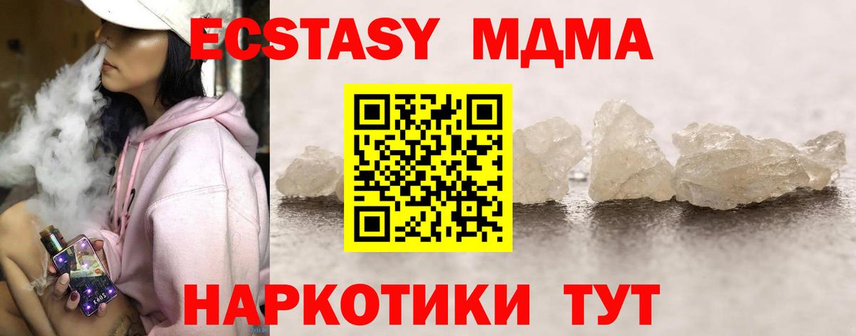 МДМА VHQ  MDMA Molly  Вход с VPN  Миллерово 