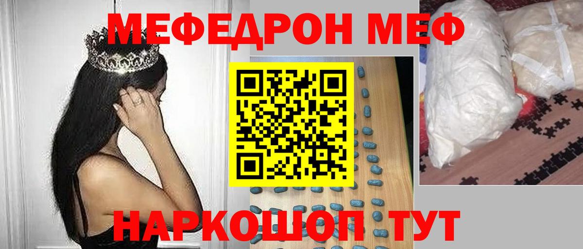 Мефедрон 4 MMC  МЯУ-МЯУ VHQ  Миллерово  МЯУ-МЯУ  Вход с VPN  МЯУ-МЯУ 
