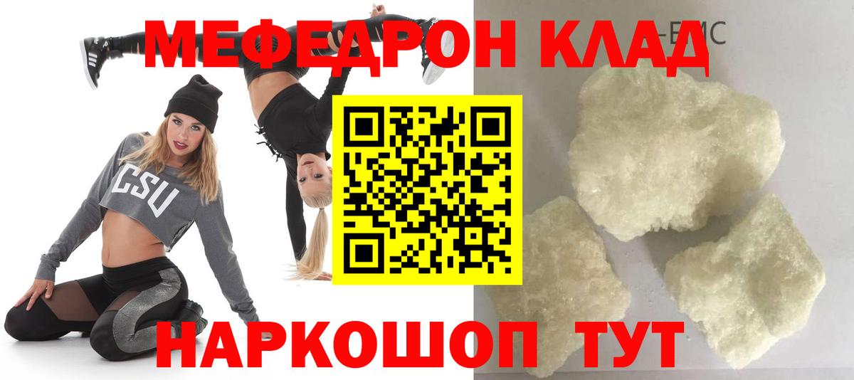 МЕФ  Миллерово