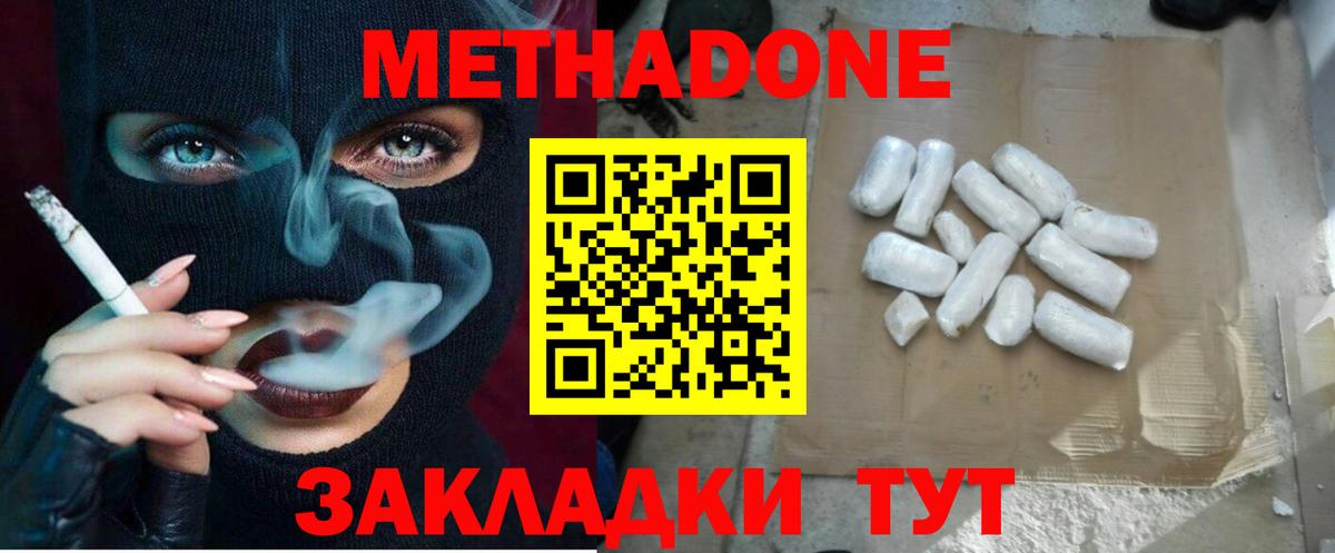 Миллерово  Метадон VHQ  hydra зеркало  МЕТАДОН кристалл  Вход с VPN 