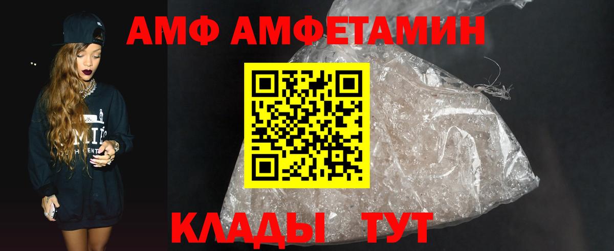 Первитин Methamphetamine  Вход с VPN  Миллерово 