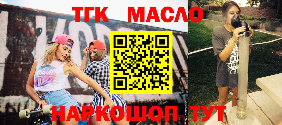 ТГК вейп Миллерово